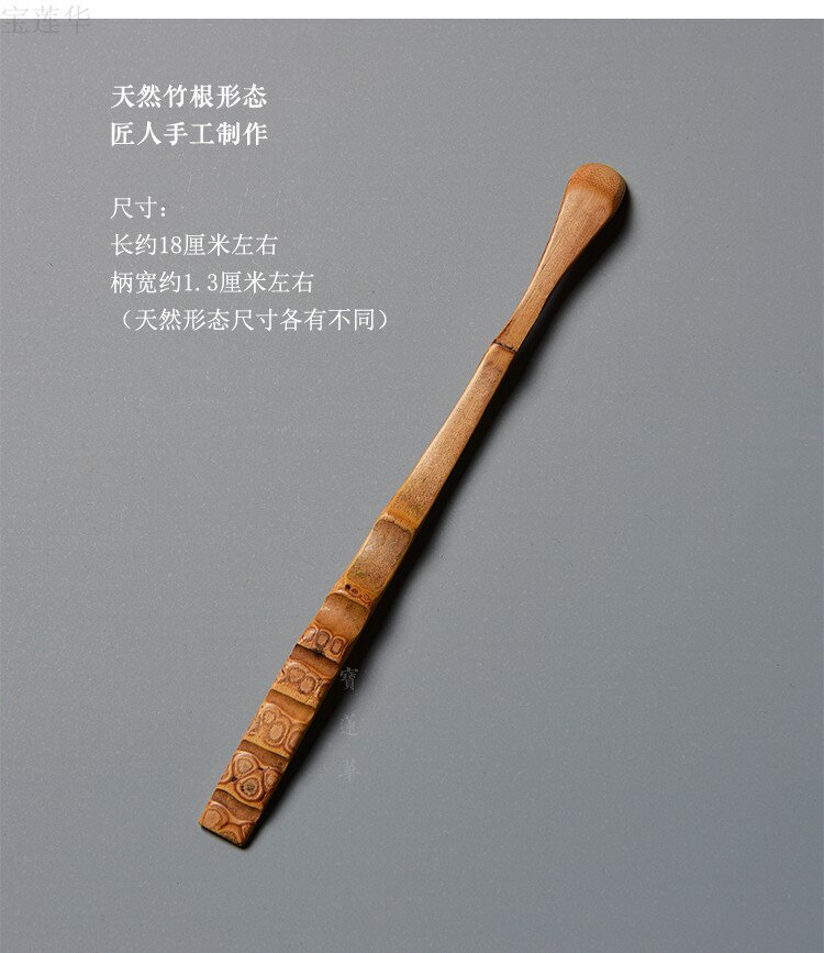 天然老竹根星柄茶撥 手工竹茶匙 茶勺竹茶扒茶具六君子茶道零配件 6