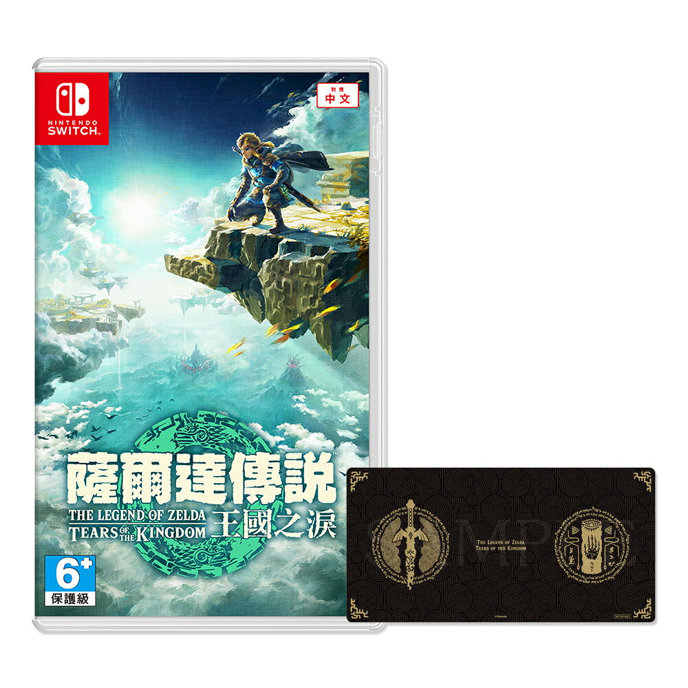 【御玩家】NS Switch 薩爾達傳說 王國之淚 中文一般版 0