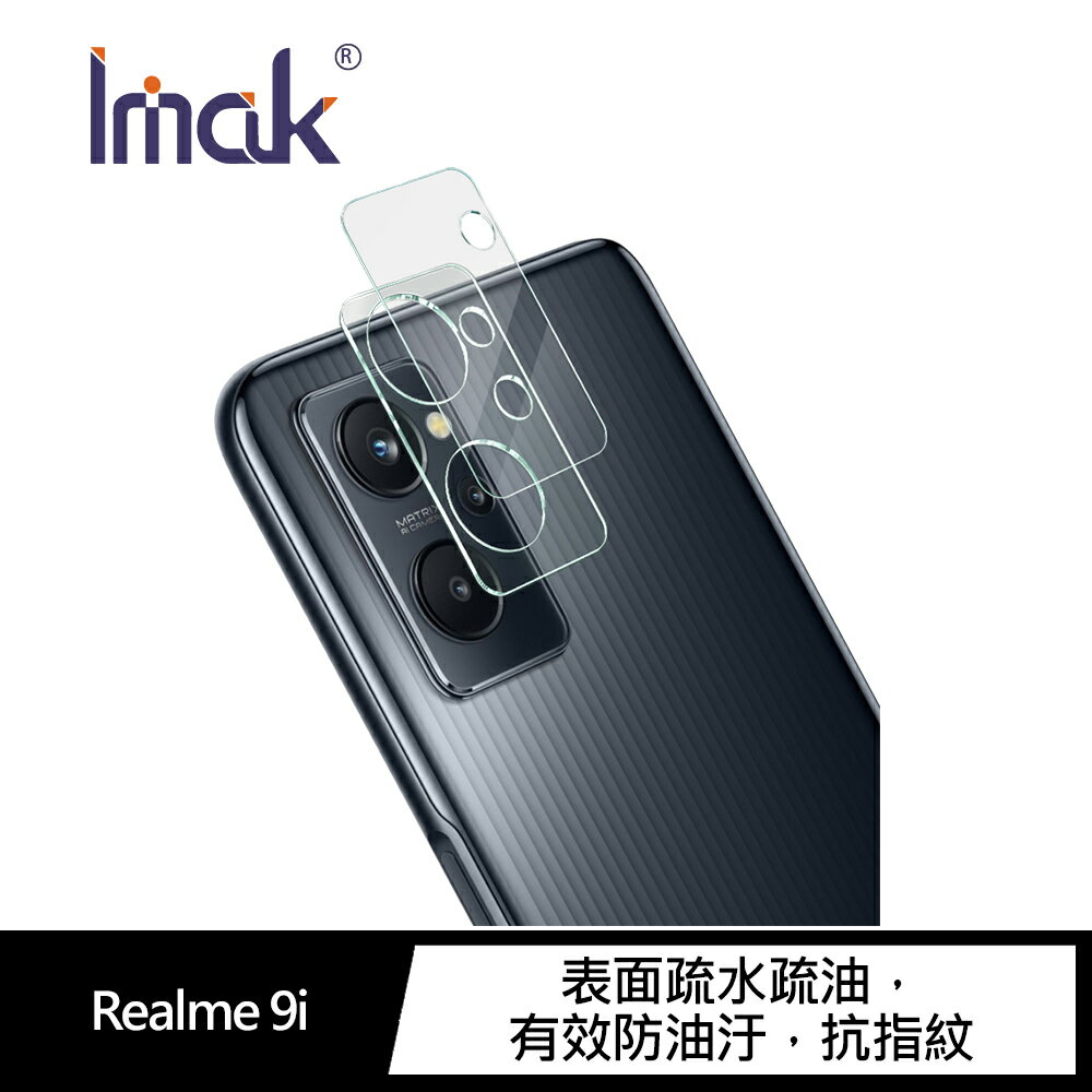 強尼拍賣~Imak Realme 9i 鏡頭玻璃貼 鏡頭貼 鏡頭保護貼