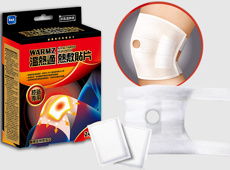 R&R WARMZ 溫熱適 熱敷貼片 頸椎/肩/下腰椎/腰背用五截式/腹部/膝蓋/足部 萊禮生醫 長效發熱 免搓揉 7