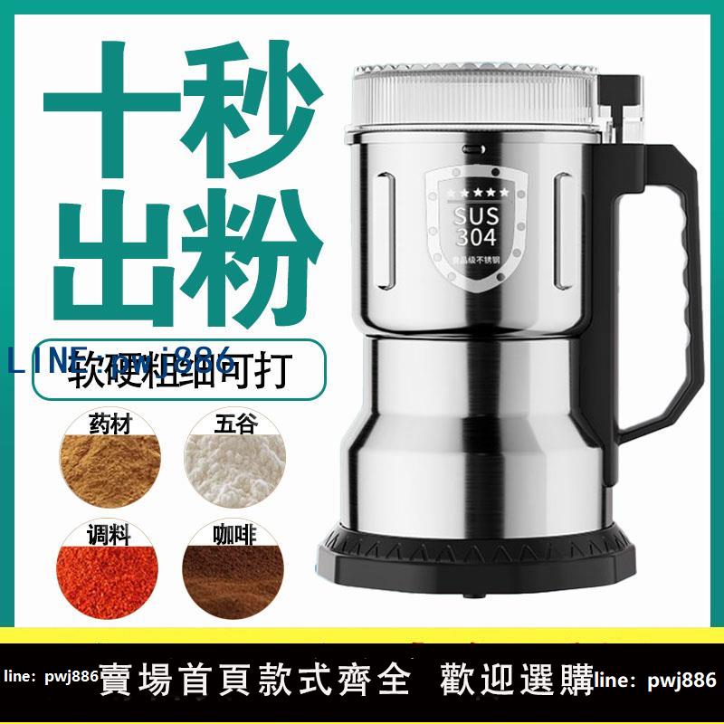 【便宜有好貨】德國品質~家用小型五穀雜糧超細磨粉機中藥材佐料粉碎破壁研磨機