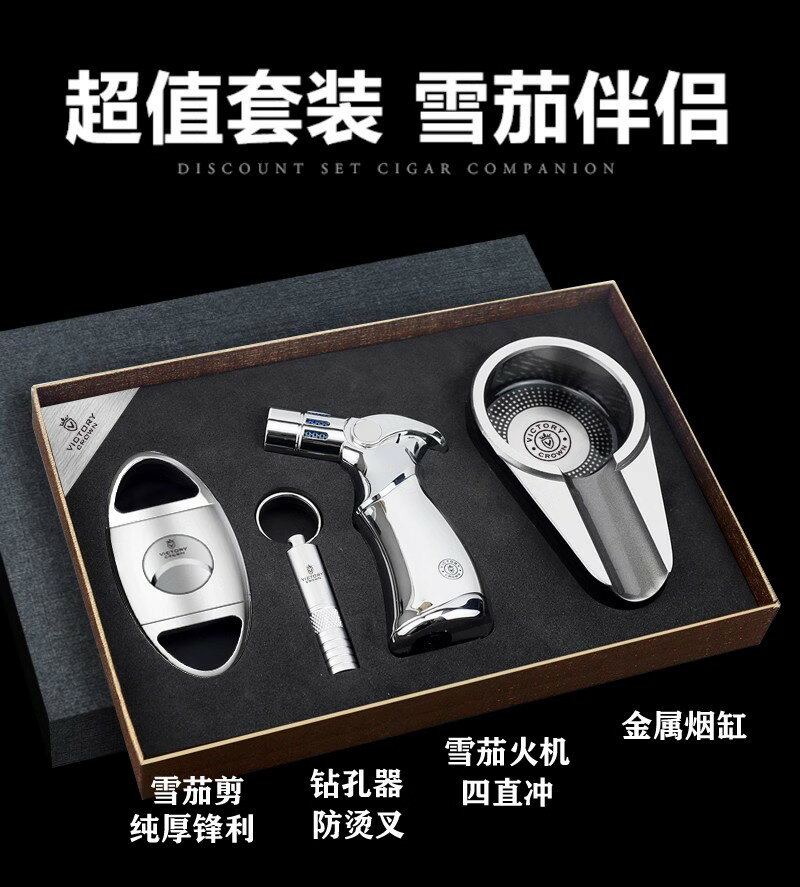 雪茄剪 刀工具套裝四件打火機雪茄槍打孔器鑽雪茄剪鉗專用配件超值
