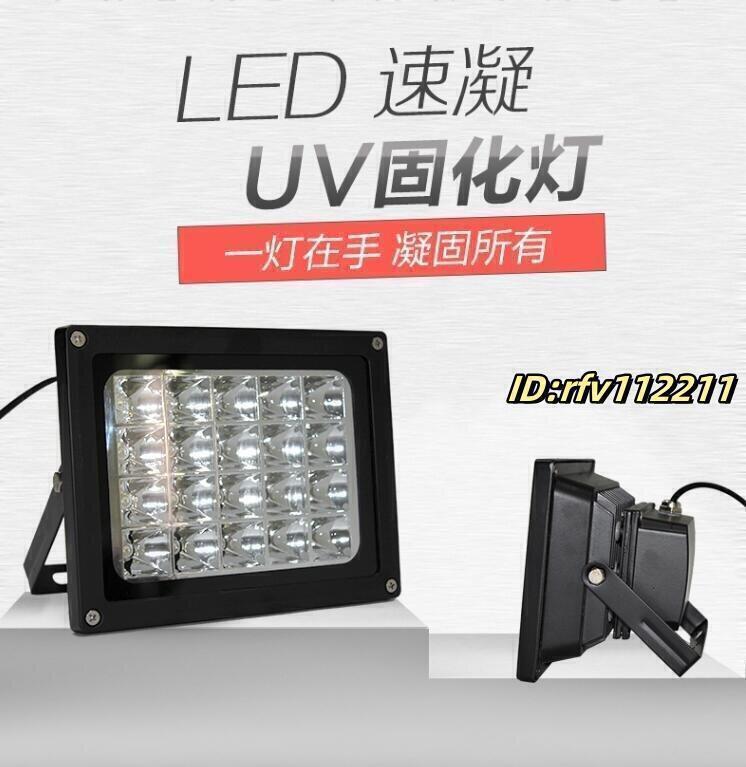 井川三天led紫外線UV固化燈無影滴膠光學感光膠Y墨365395nm405nm熒光繪畫 露天市集