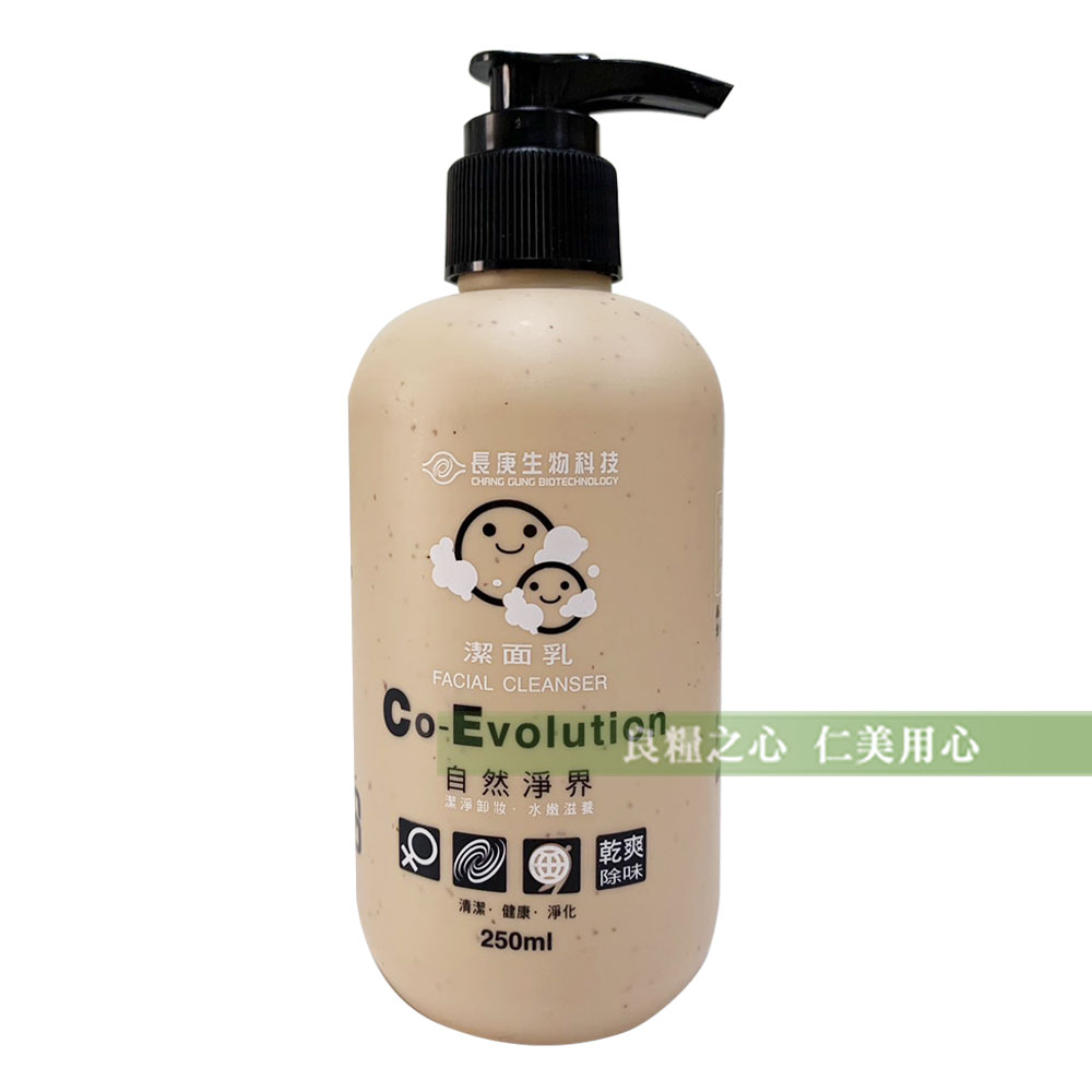 長庚生技 潔面乳(250ml/瓶)
