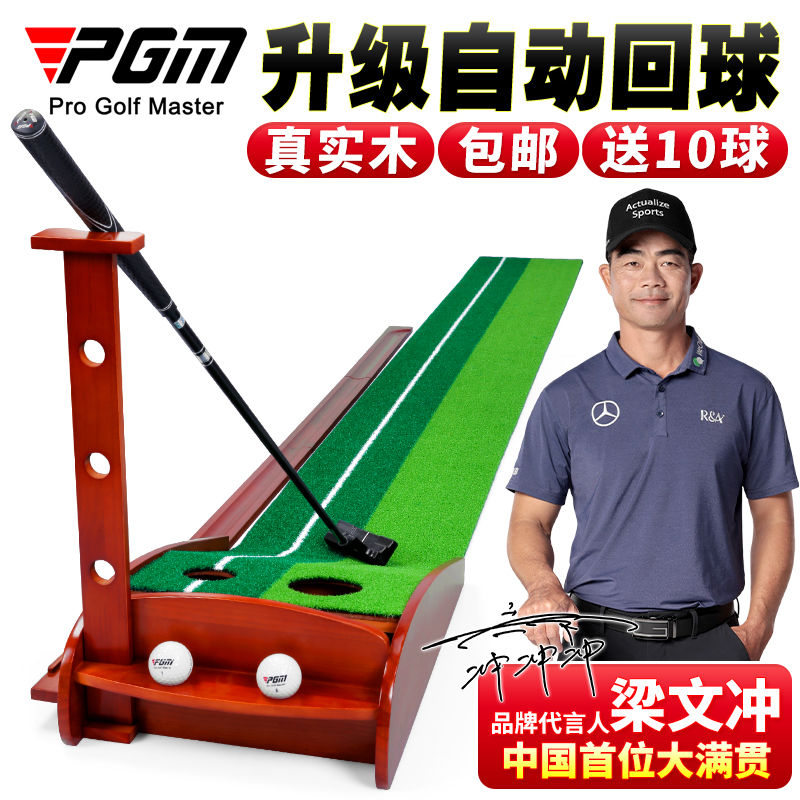 {公司貨 最低價}PGM送10球 室內高爾夫推桿練習器家庭迷你高爾夫套裝家用練習地毯
