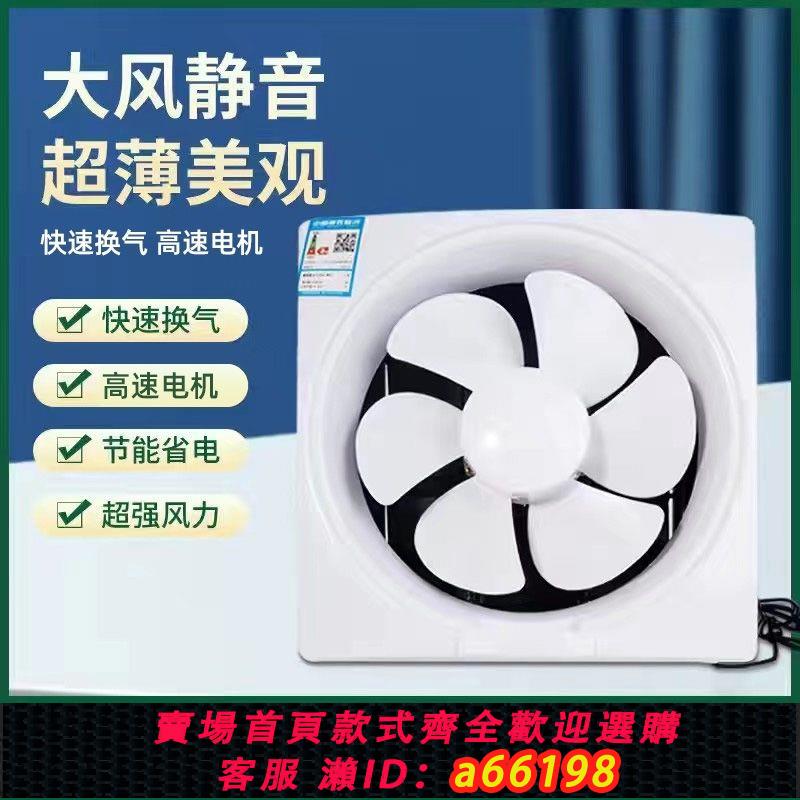 【臺灣公司 可開發票】排風扇廁所排煙機廚房油煙排氣扇抽風衛生間家用換氣扇室內靜音