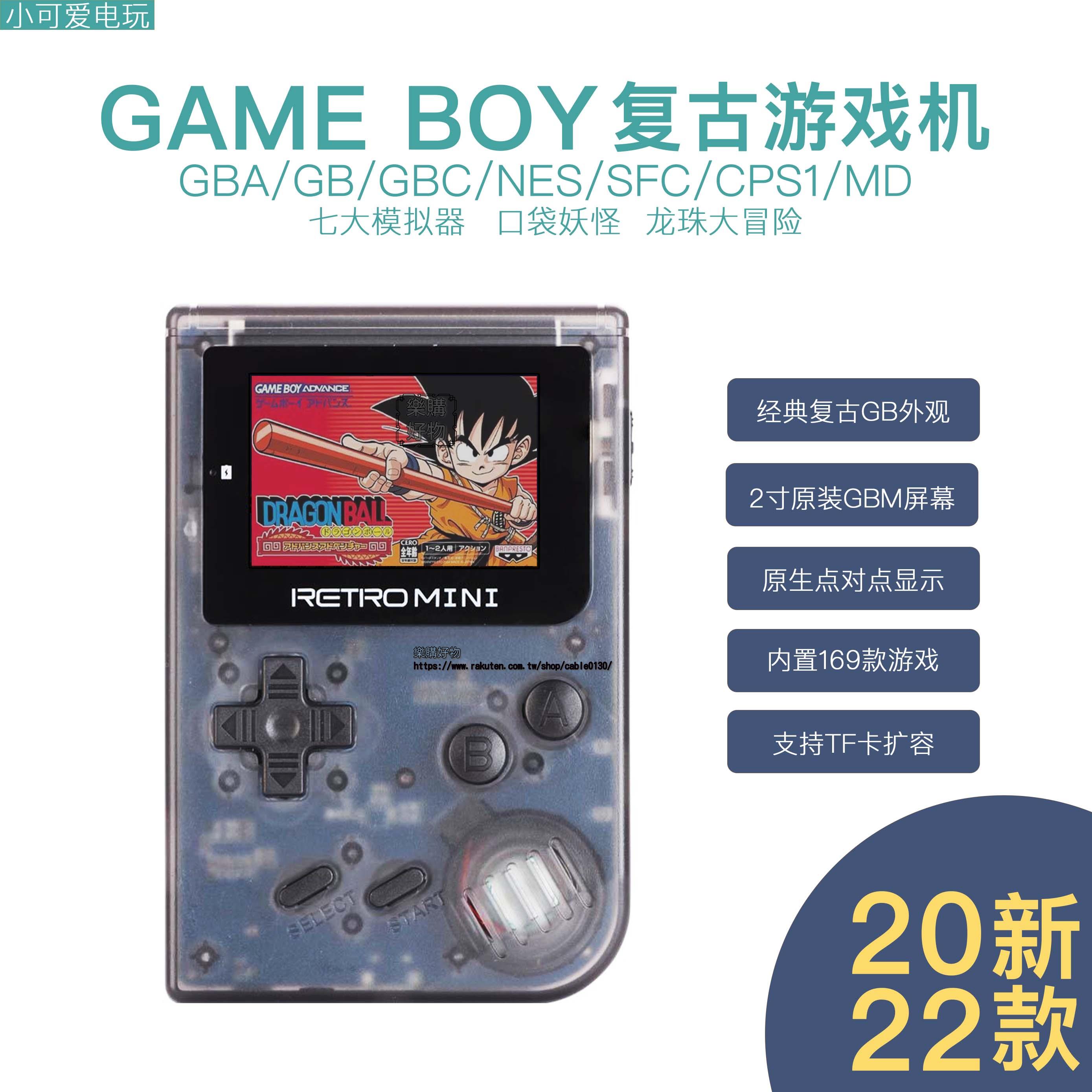 複古G懷舊迷妳掌機GameBoy任地獄口袋妖怪馬裏奧經典掌上遊戲機
