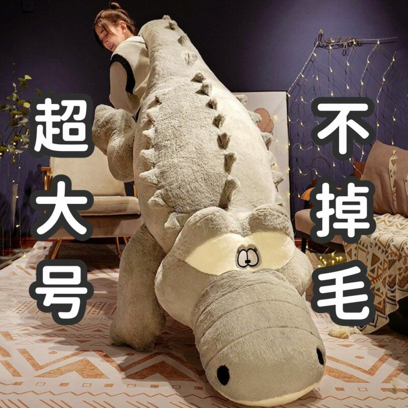 熱銷超大鱷魚長條抱枕毛絨玩具大型恐龍公仔床上睡覺夾腿娃娃靠枕