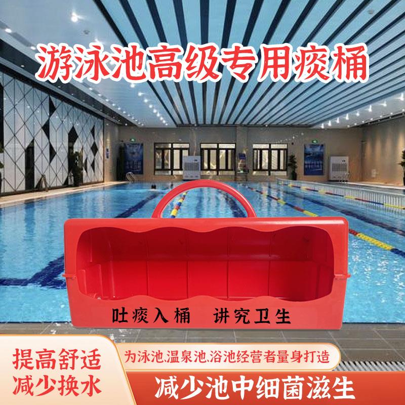 免運 附發票 超低價 工廠直銷 游泳池吐痰器泳館痰盂收痰桶設備清潔塑料桶溫泉池衛生凈化用品 快速發貨 | 卜二屋 | 樂天市場Rakuten