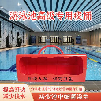 免運 附發票 超低價 工廠直銷 游泳池吐痰器泳館痰盂收痰桶設備清潔塑料桶溫泉池衛生凈化用品 快速發貨 | 卜二屋 | 樂天市場Rakuten