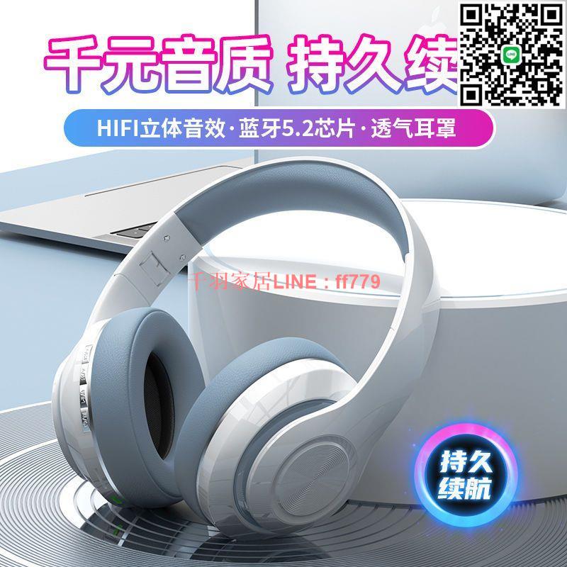 【千羽家居】【回頭客2774人】龐派SN33無線藍牙耳機頭戴式全包護耳式重低音可插卡折疊手機通用