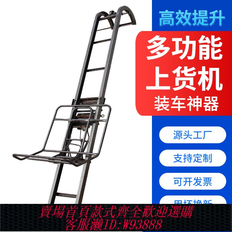 {臺灣公司貨 可打統編}升降機提升機上貨機小型家用電動移動式自動上料平臺裝車卸貨神器