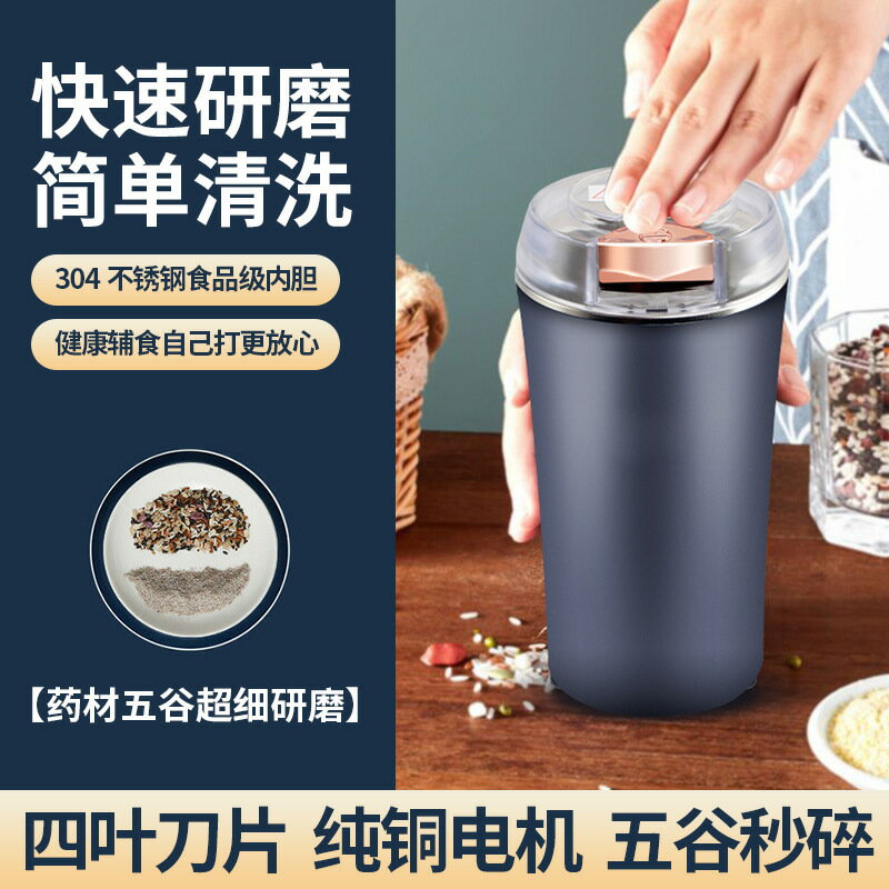 磨粉機研磨機辣椒胡椒調料打粉機材超細輔食五穀雜糧粉碎禮品