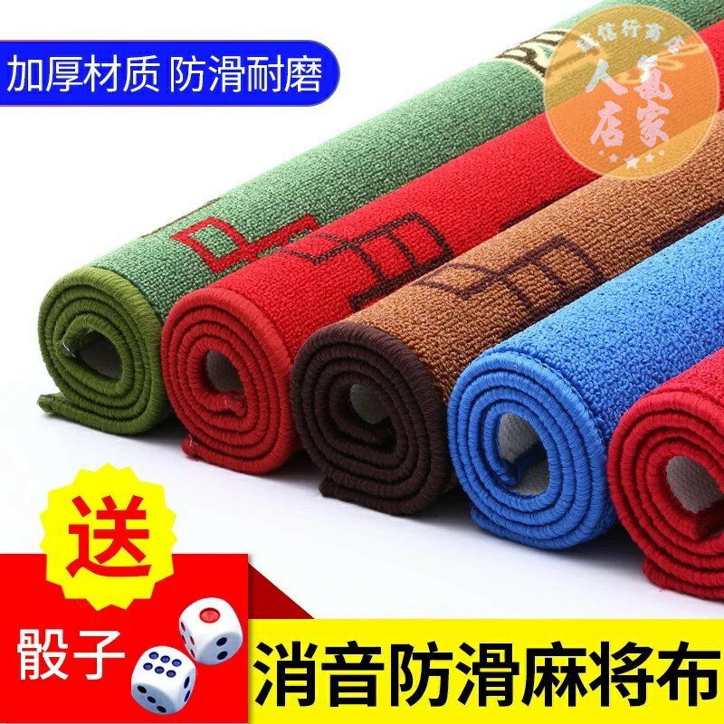 麻將桌布 圓桌布 麻將桌布墊子 家用打牌正方形檯面布加厚消音防滑手搓無聲麻將毯