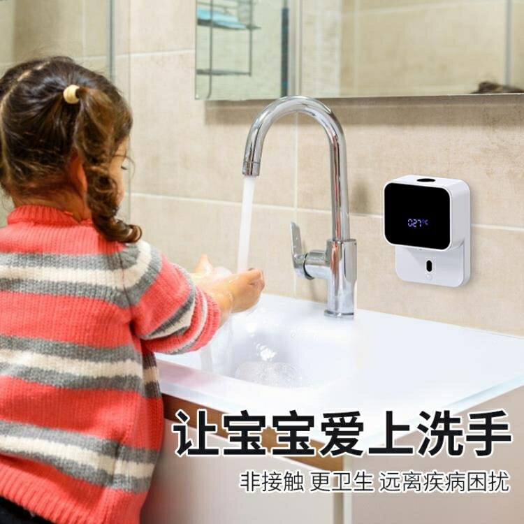 給皂機LIBEREX自動感應洗手機兒童泡沫可換洗手液智慧感應器壁掛皂液器 全館免運