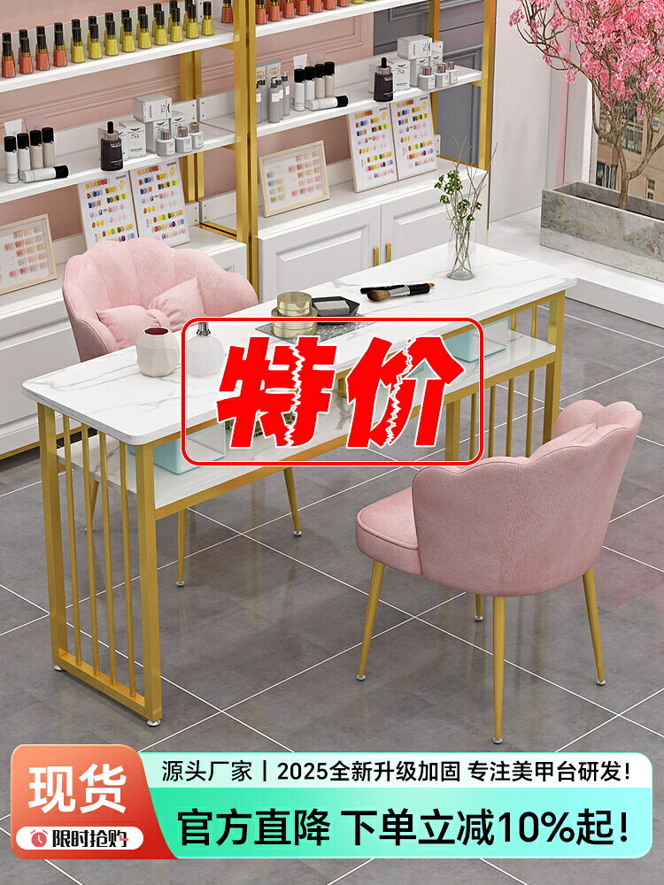 時尚網紅美甲桌椅套裝簡約特價經濟型美甲店桌子日式單雙人美甲臺