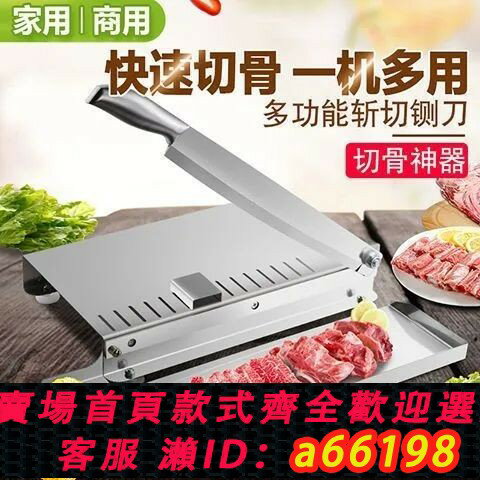 【臺灣公司 可開發票】切骨刀骨刀凍肉切片機切片家用鍘刀排骨商用商業藥材斬骨刀不銹鋼