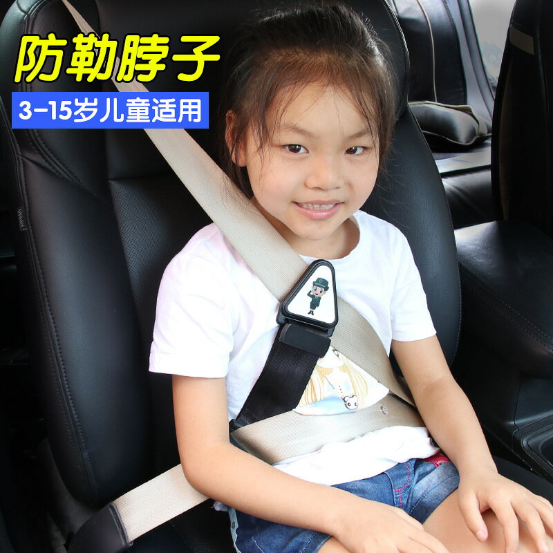 汽車用兒童安全帶夾扣調節固定器防勒脖綁帶后排座椅保險帶保護套