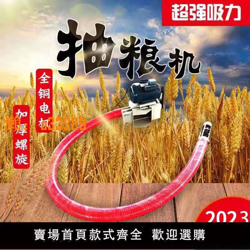 【保固兩年】吸糧機螺旋小型家用大吸力抽糧機軟管絞龍電動車載大功率小麥玉米