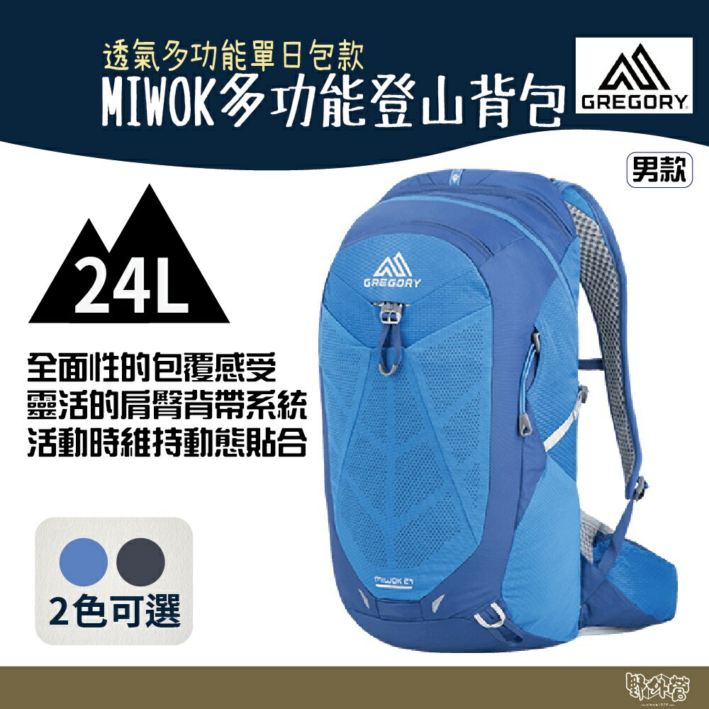 Gregory discount 24l miwok