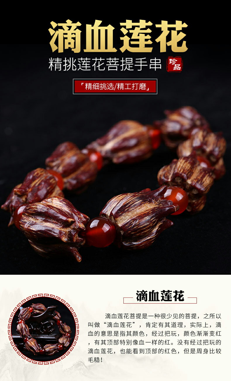 滴血蓮花菩提子原籽佛珠手串散珠成品手工文玩飾品男女手鏈| 協貿國際日用品生活7館| 樂天市場Rakuten