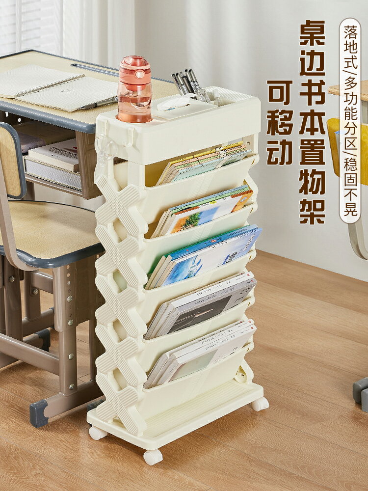 可移動書架桌邊帶輪小推車教室學生書桌旁側邊落地書本收納置物架