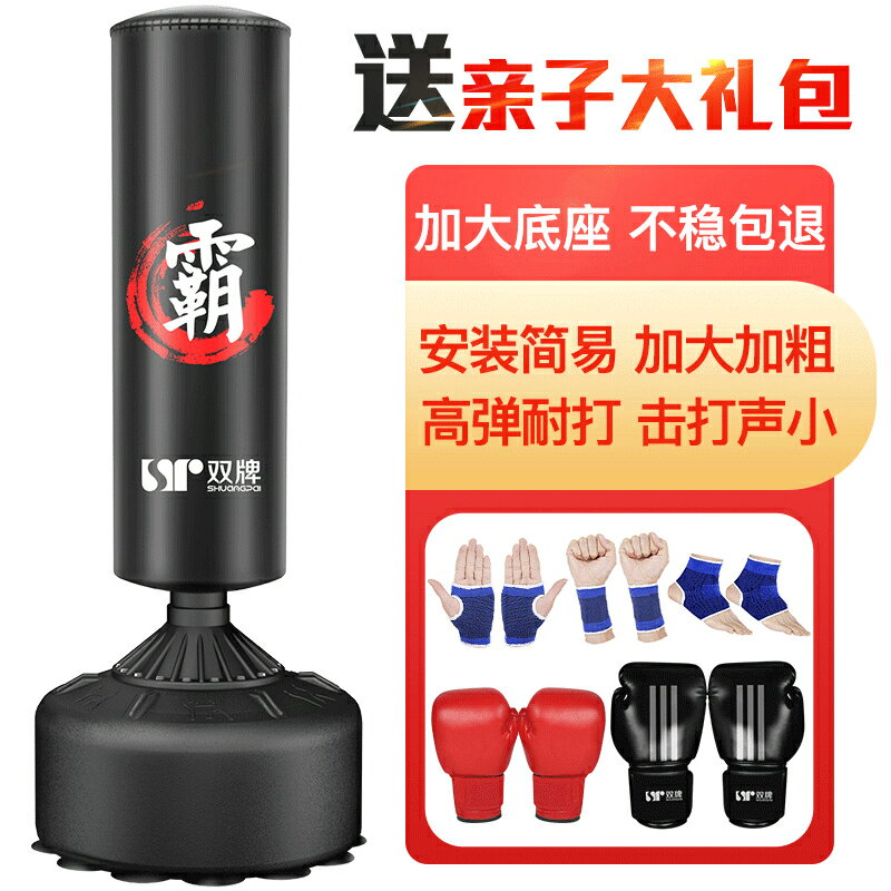 拳擊沙袋立式吸盤不倒翁兒童成人室內武術散打家用健身器材沙包【Snowbelle優選】