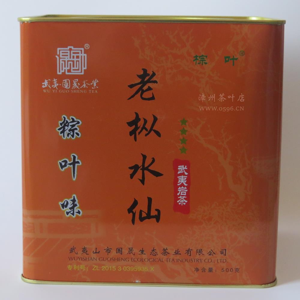 國晟義發茶葉GS8004棕葉四星老樅水仙500克 粽葉味炭焙武夷巖茶