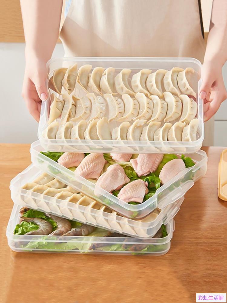 餃子盒家用食品級廚房冰箱收納盒整理神器餛飩盒保鮮速凍冷凍收納盒