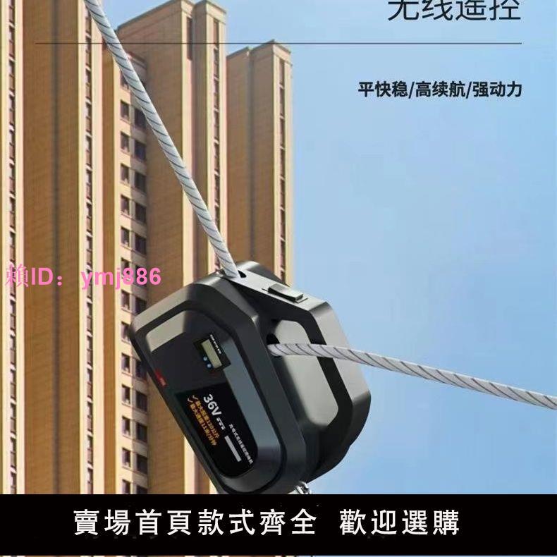 充電式爬繩機空調安裝高樓逃生無線遙控提升機外墻吊裝鋰電池吊機