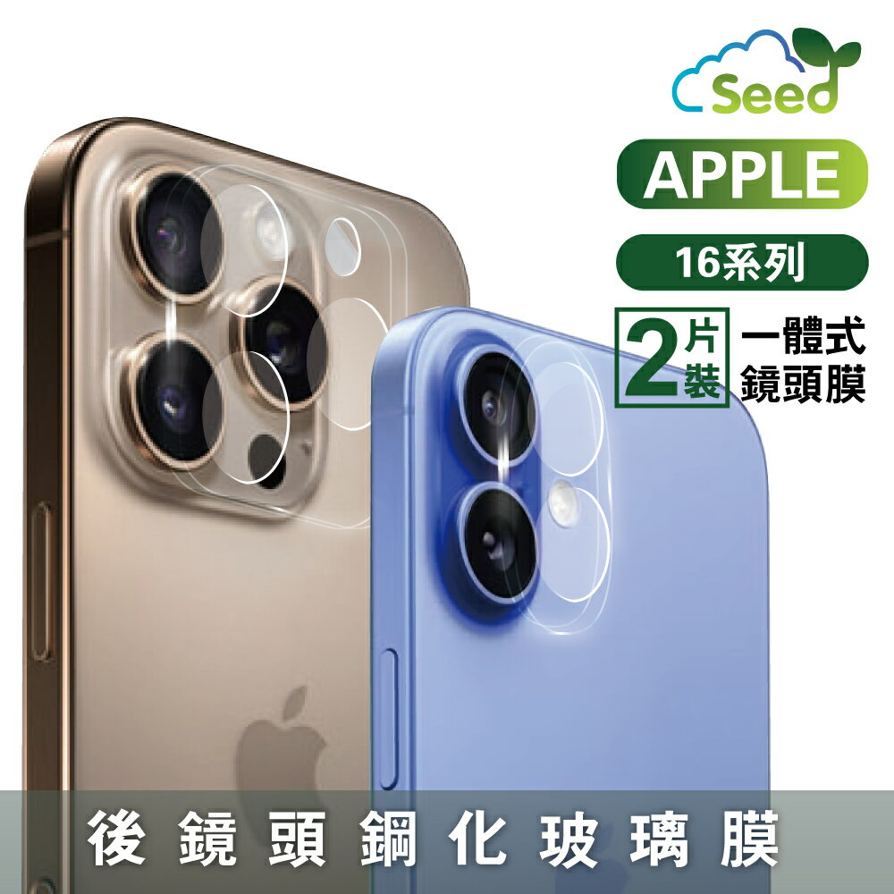 GOR iPhone 16 / Plus / Pro / Pro Max 全覆蓋鋼化玻璃 鏡頭保護貼 2片裝