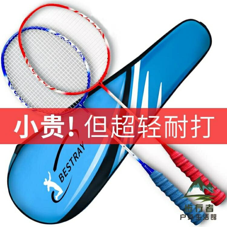 羽毛球拍雙拍全碳素超輕耐用型碳纖維耐打球拍套裝