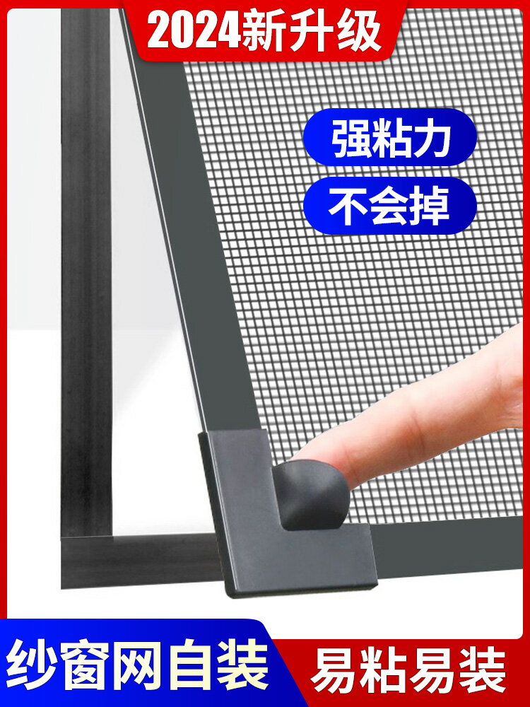紗窗網自裝磁吸防蚊窗戶隱形自粘家用簡易免打孔推拉式鋁合金陽臺