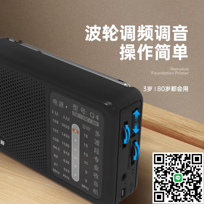收音機老人專用老年隨身聽可充電半導體純廣播2024新款高階播放器