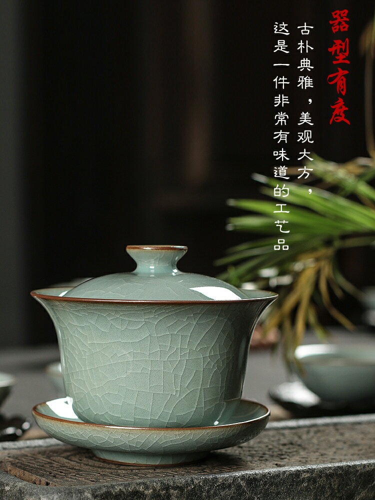 青瓷三才蓋碗茶杯大號家用復古泡茶功夫茶具龍泉哥窯冰裂陶瓷單個【尚宜汽配】