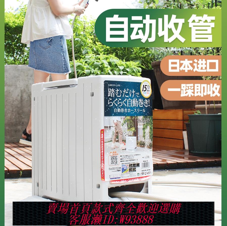 {可刷卡 打統編}日本進口水管車架澆花灑洗車水搶自動收納回收高壓槍套裝花園澆水