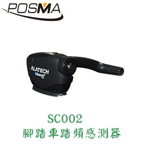 POSMA 踏頻速度感應器 SC002