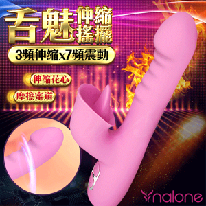 [漫朵拉情趣用品]香港Nalone-舌魅 伸縮舌舔智能加溫矽膠按摩棒-粉 MM-8660092
