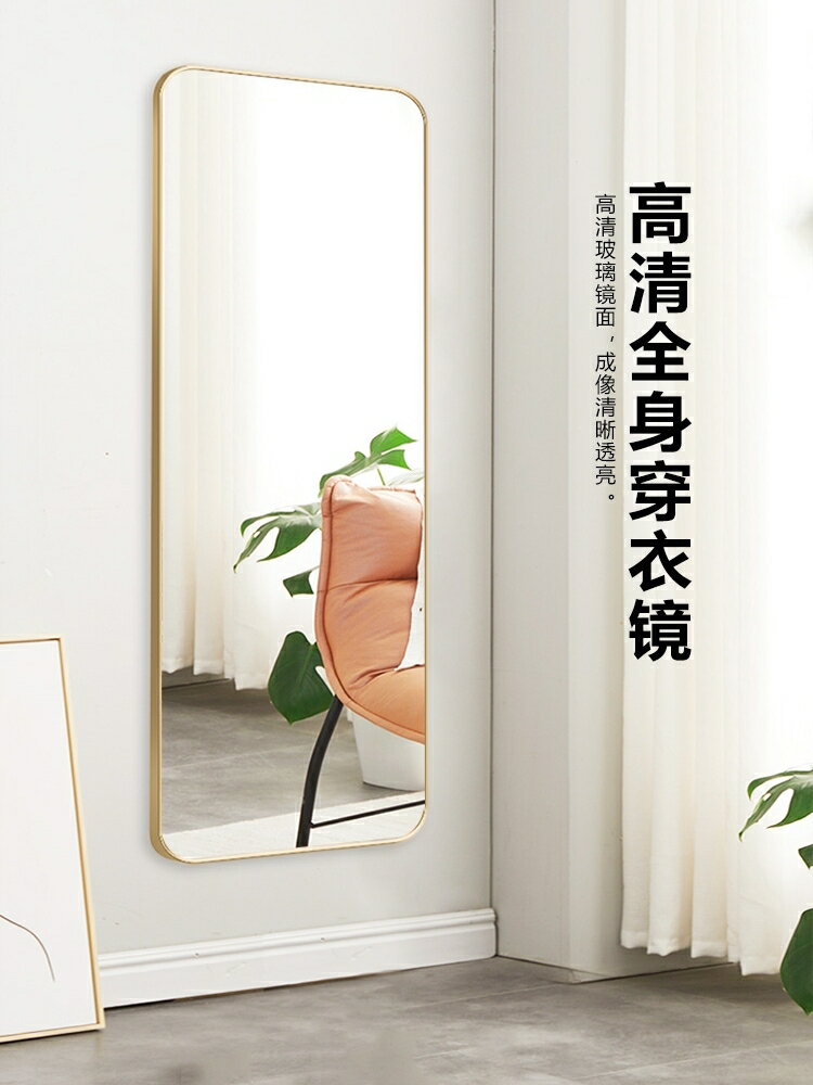 全身穿衣鏡免打孔壁掛自粘貼墻女生家用臥室試衣鏡立體大鏡子/全身鏡/穿衣鏡/試衣鏡/衣帽鏡/化妝鏡/大鏡子/鏡子