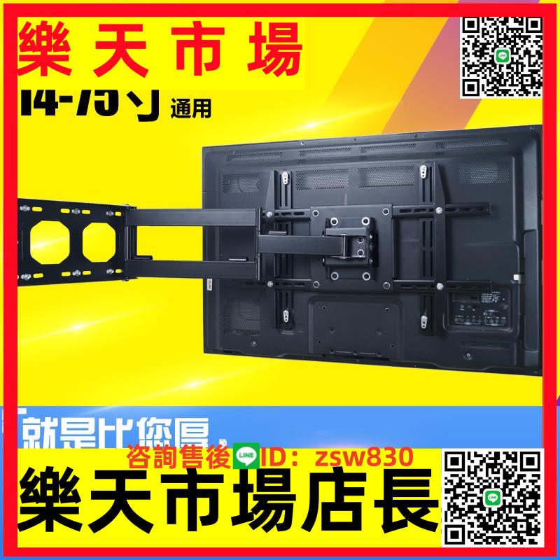 通用32-75寸伸縮旋轉90度液晶電視機掛架萬能掛墻折疊臂壁掛支架