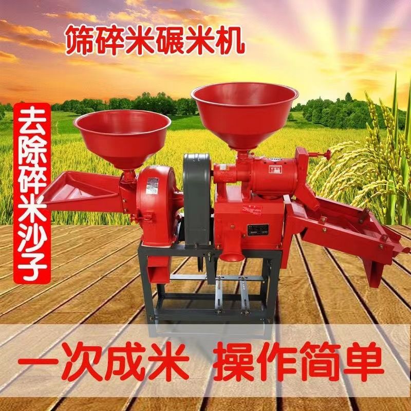 {可開發票}【首單立減】家用碾米機小型碾米粉碎組合稻谷脫殼剝谷打米一體機 4