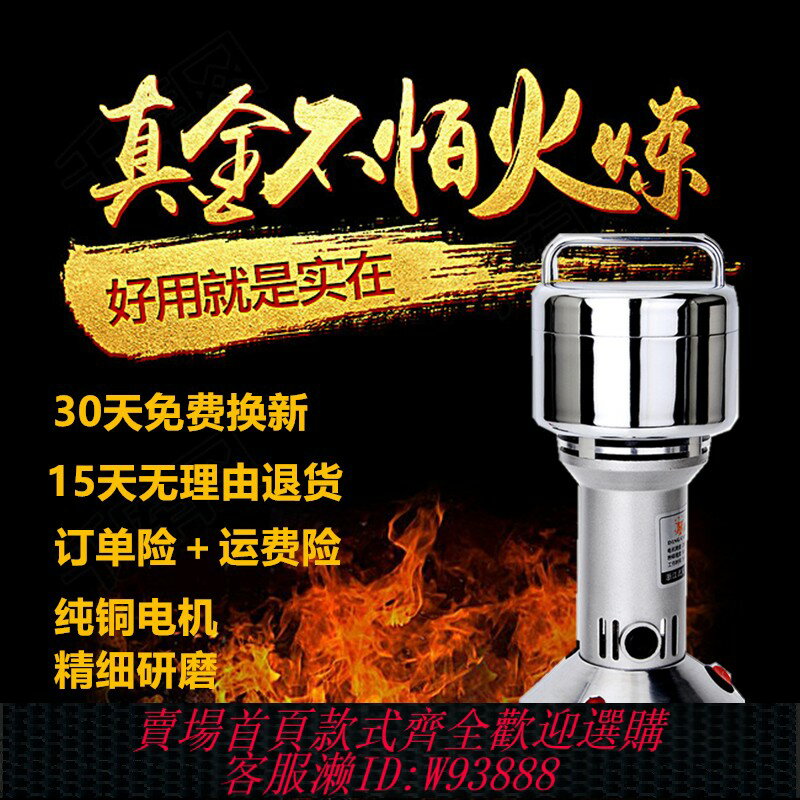 {臺灣公司貨 可打統編}多功能粉碎機磨粉機打粉機超細家用小型研磨機中藥材三七粉碎機
