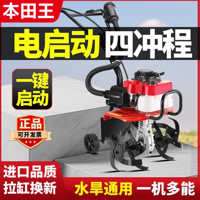 【最低價】【公司貨】電啟動新款微耕機小型汽油家用四沖程松土田鋤草開溝機翻地旋耕機 4