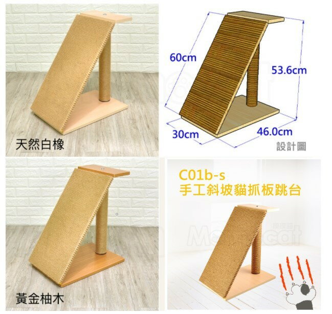 **免運費**MOMOCAT 摸摸貓 手工斜坡貓抓板跳台 黃麻繩手工木作 貓抓板 貓抓柱 貓樓梯 6 **免運費**MOMOCAT 摸摸貓 手工斜坡貓抓板跳台 黃麻繩手工木作 貓抓板 貓抓柱 貓樓梯 6