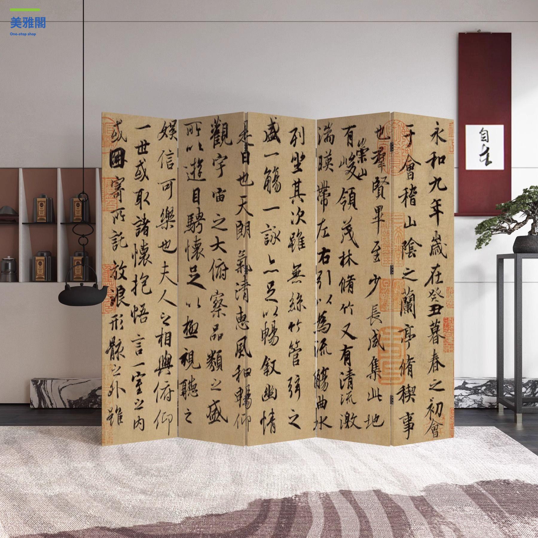 現貨 屏風 折疊屏風 隔斷 移動屏風 蘭亭序新中式實木書法字畫屏風客廳入戶可移動中國風折疊折屏隔斷 八折減免 特價出 可開發票