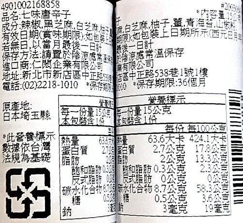 江戶物語 S B 七味唐辛子一味唐辛子七味辣粉辣粉一味辣椒粉調味品調理品辣椒粉香辛料日本進口 江戶物語直營店 樂天市場rakuten