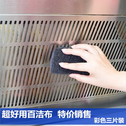 3扎包郵加厚彩色百潔布洗碗巾廚房洗碗布去汙清潔海綿擦浴室清潔