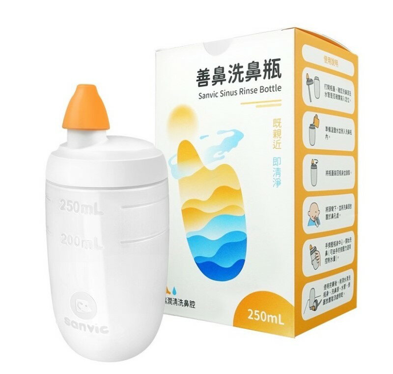 善鼻洗鼻瓶SH10N 洗鼻器 洗鼻機