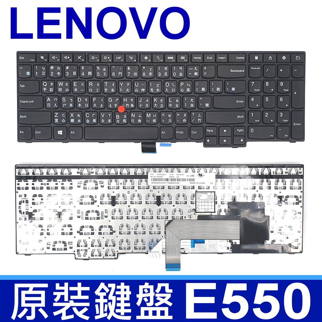 LENOVO 聯想 E550 繁體中文 指點 筆電 鍵盤 E555 E565 E550C E560