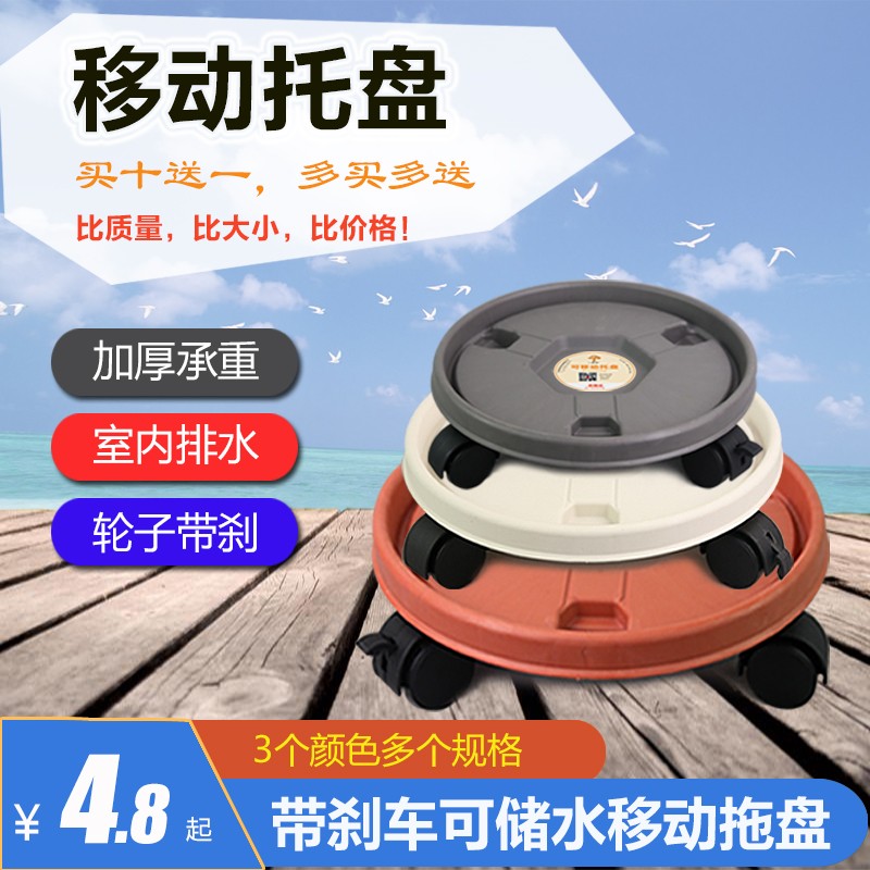 新二代加厚移動託盤帶滾輪圓形底盤花盆托架可移動花盆架萬向輪